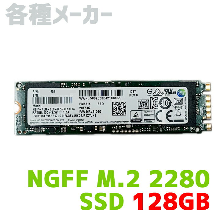 【即日発送】各種メーカー SSD128GB M.2 2280 ノートPC タブレットの交換用に