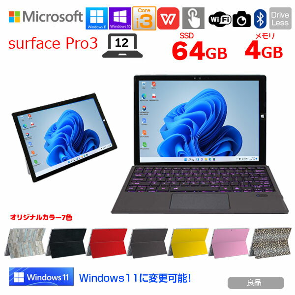 Microsoft Surface Pro3 中古 タブレット カラー Office Win11 or10 オリジナル新品日本語キーボードカバー [core i3 4020Y 4GB SSD64GB 無線 カメラ] ：良品