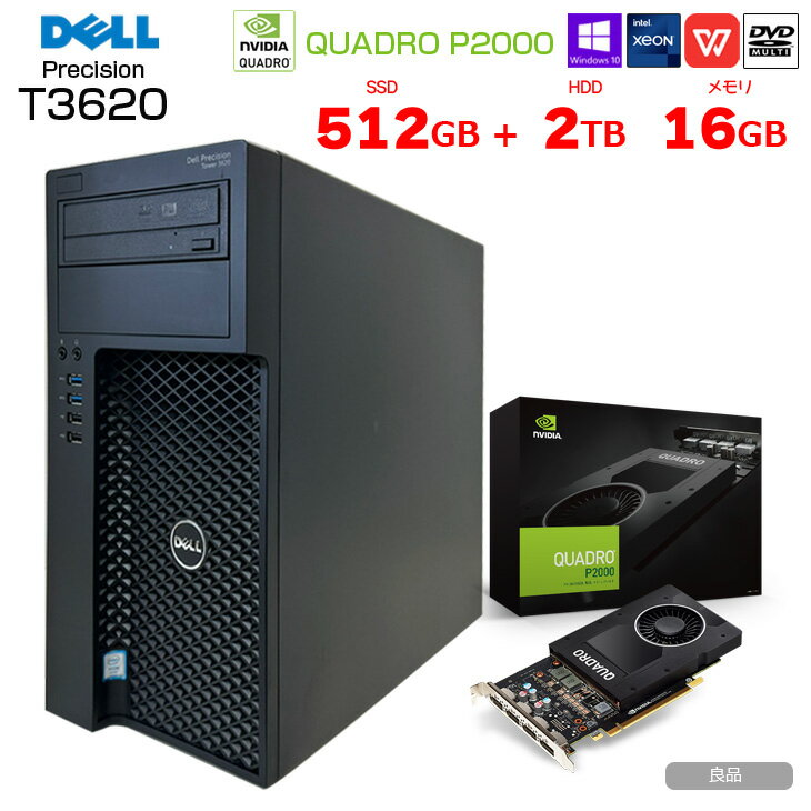 【中古】DELL Precision 3620SMT ワークステーション クリエーター NVIDIA Quadro P2000 Win10 Office [X(E3-1225V5)3.3GHZ メモリ16GB SSD512GB+HDD2TB マルチ]:良品