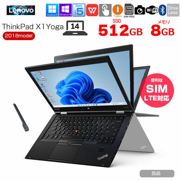 Lenovo ThinkPad X1Yoga2018 3rd Gen 20LE-S1N80F 中古 ノート Office Win10 or Win11 第8世代 360度回転 マルチモードPC WQHDタッチパネル [Core i5 8350U メモリ8GB SSD512GB 無線 LTE BT カ…