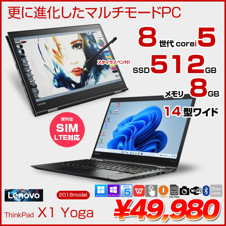 Lenovo ThinkPad X1Yoga2...の紹介画像2