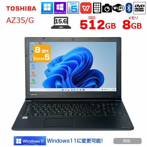 東芝 AZ35/MB Corei5-8250U メモリ8GB SSD250GB Windowsノート本体