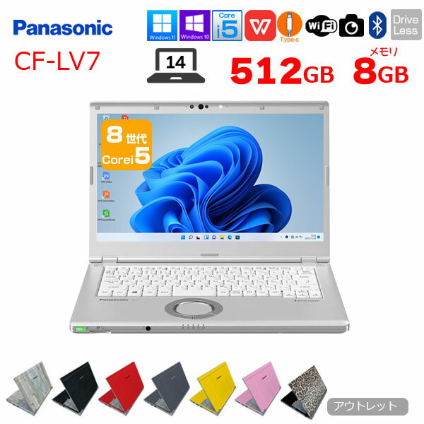 Panasonic CF-LV7 選べるカラー！中古 ノート Office 選べる Win11 or Win10 ：アウトレット