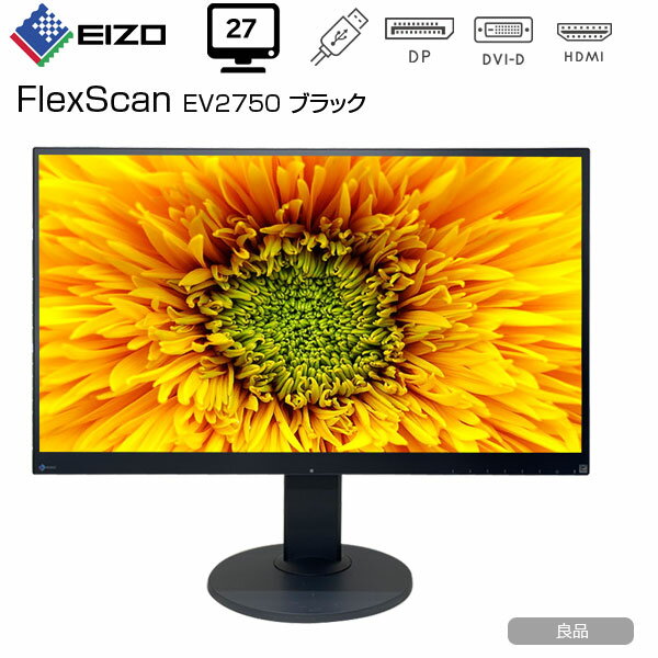 EIZO EV2750 FlexScan 27インチ フルフラット フレームレス液晶モニタ 2560 1440IPS ノングレア 画像回転 スピーカー ブラック :良品