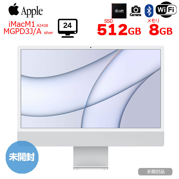 Apple iMac 24inch MGPD3J/A A2438 4.5K 2021 一体型 MacOS Touch ID :未開封