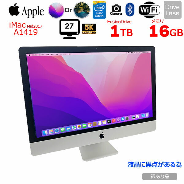 【中古】Apple iMac 27inch MNE92J/A A1419 5K 