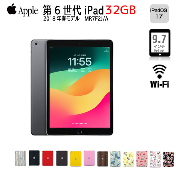 【中古】Apple iPad 第6世代 MR7F...の商品画像