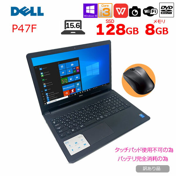 DELL Inspiron P47F  Ρ Office Win10Home ޥ [Core i3 5005U 8GB SSD128GB ޥ ̵ ƥ󥭡  15.6] (åѥåɡ)