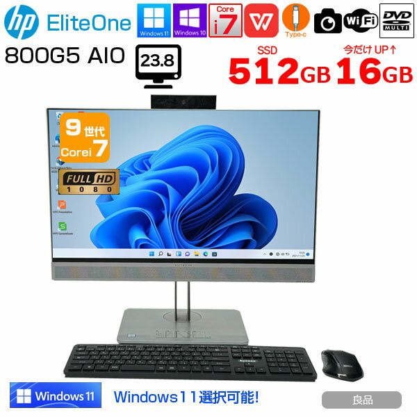 HP EliteOne 800G5 AIO 中古 23.8型 一体型デスクトップ Win10 or Win11 Office カメラ ：良品