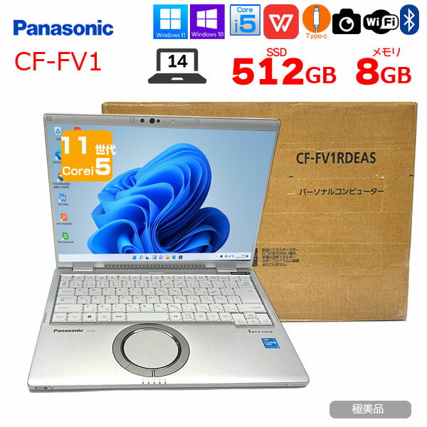 Panasonic CF-FV1RDEAS 中古 レッツノート 使用時間100時間 Office Win10 or Win11 第11世代:良品