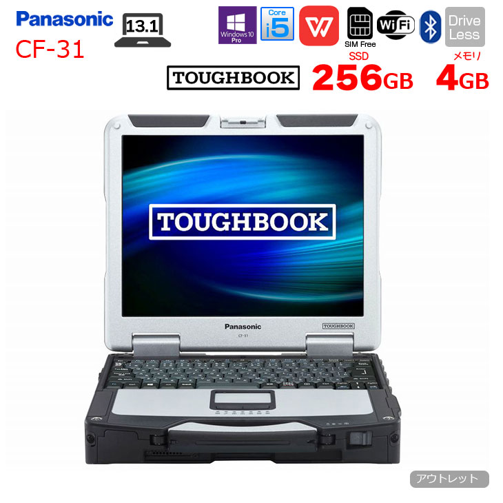 Panasonic TOUGHBOOK タフブック CF-31430005J Corei5 5300U Office Win10 ：アウトレット