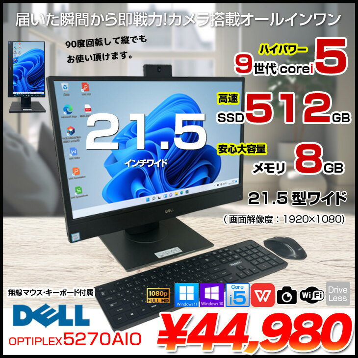 DELL OptiPlex 5270 AIO ...の紹介画像2