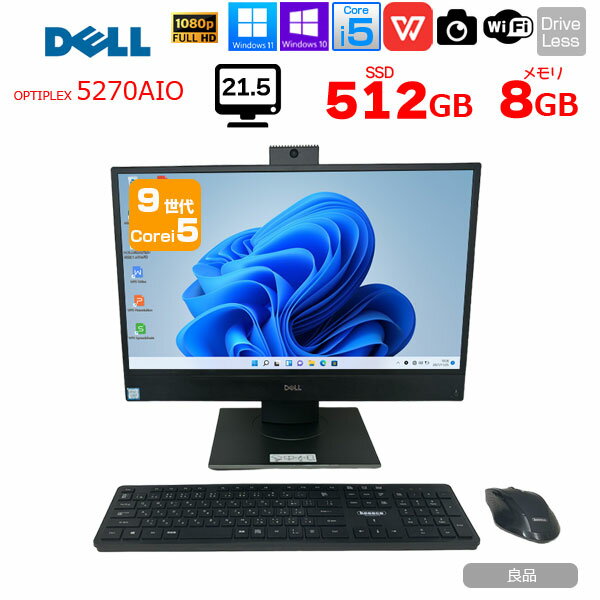 DELL OptiPlex 5270 AIO 中古 一体型デスク Office Win10 第9世代 無線キー・マウス付[Core i5 9600 メモリ8GB SSD512GB 無線 カメラ 2..