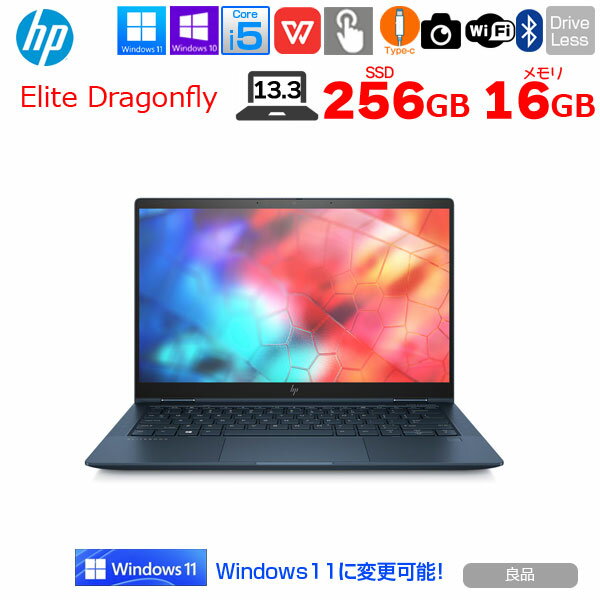 HP Elite Dragonfly HSN-I32C　2in1ノート offi