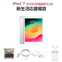 【iPad7 新生活応援福袋】Apple iPad7 第7世代 MW6C2J/A au Wi-Fi+cel 2019 32GB A2198 iPadOS17 BRYDGE TVにつなげるケーブル モバイルバッテリ BTイヤホンの商品画像