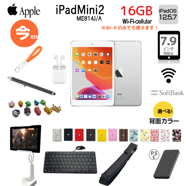 iPadMini2 ˻Ȥ°դ9ʡ Apple iPad mini2 ME814J/A Softbank Wi-Fi+Cellular 16GB ٤륫顼 OS 12.5.7