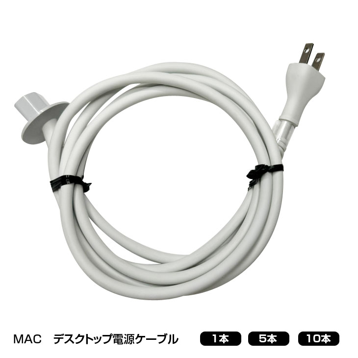 【送料無料】 iMac用 電源ケーブル App...の紹介画像2