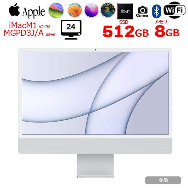 楽天市場】imac 24インチ 本体の通販