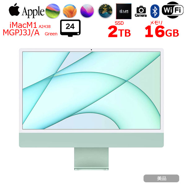 Apple iMac 24inch MGPJ3J/A A2438 4.5K 2021 一体型 選べるOS :美品