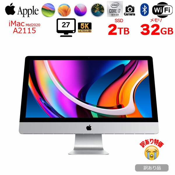 Apple iMac 27inch MXWV2J/A A2115 5K 2020 一体型 選べるOS :訳あり(角ムラ)