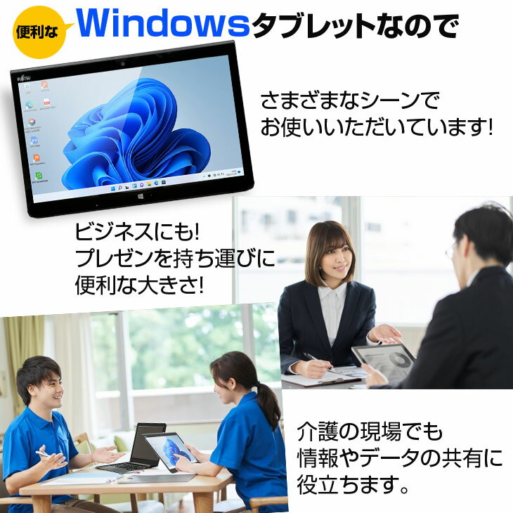 【中古】富士通 ARROWS Tab Q736/M 中古 タブレット Win11 Office ドックキー付[Core i5 6300U メモリ4GB SSD128GB 無線 カメラ 13.3型] :良品 - Image 3