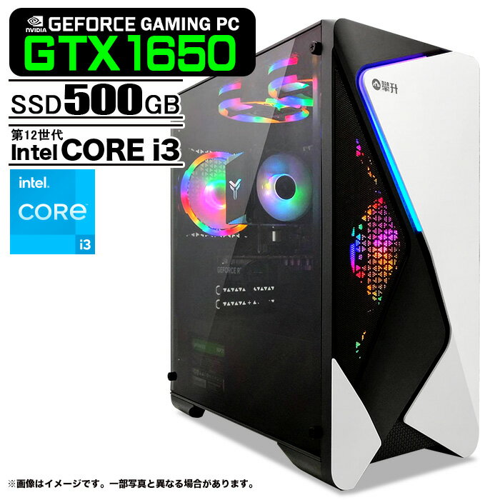 ゲーミングPC デスクトップパソコン COMBAT ZONE S7 GeForce GTX1650 第12世代 Intel Corei3 12100F Windows10/Windows11変更可 NVMe M.2 SSD500GB メモリ16GB ゲーミングパソコン eスポーツ PASOUL 煌 1年保証