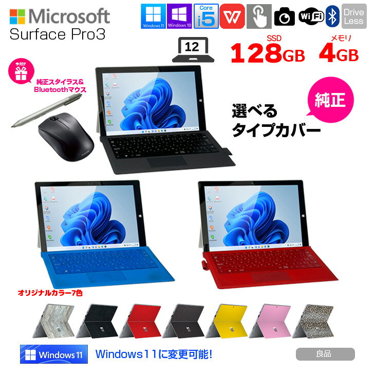 楽天市場】サーフェス プロ3 中古の通販