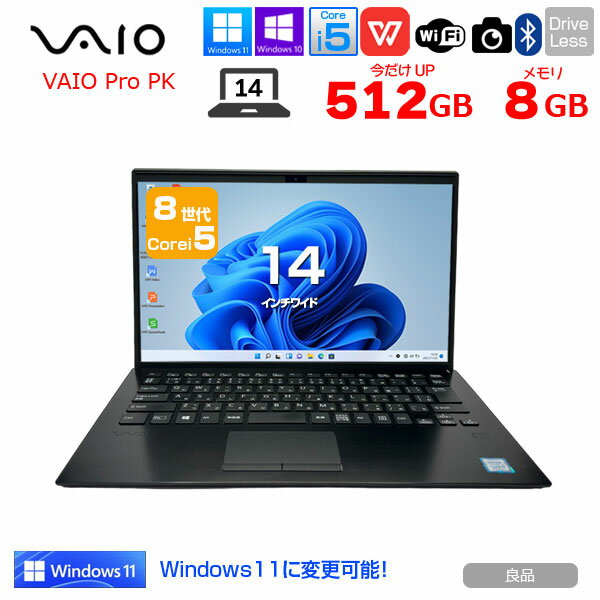 【今だけSSD倍増中↑↑ 】SONY VAIO Pro 