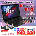 Lenovo Thinkpad X390 中古 ノート Office Win10 or Win11 第8世代 [Core i7 8565U メモリ8GB SSD512GB 無線 BT カメラ 13.3型] ：良品 2