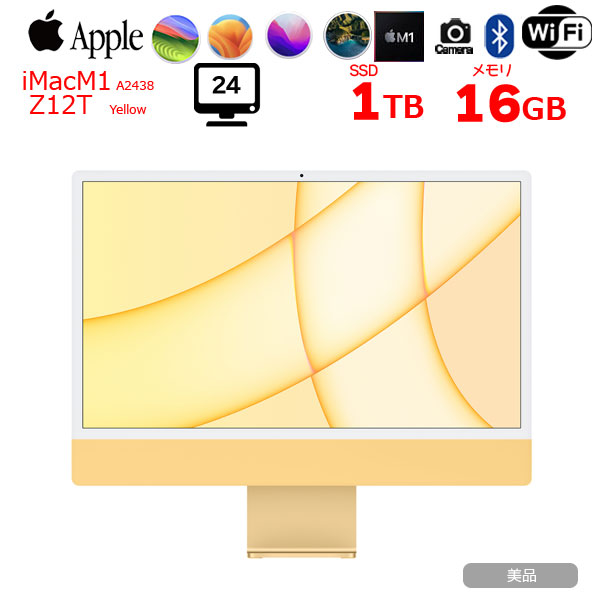 Apple iMac 24inch Z12T A2438 4.5K 2021 一体型