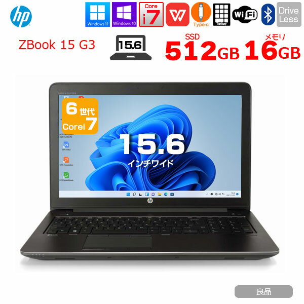 HP ZBOOK 15 G3 MobileWorkstasion 中古 Office Win10 or Win11 フルHD NVIDIA QUADRO 第6世代  ：良品