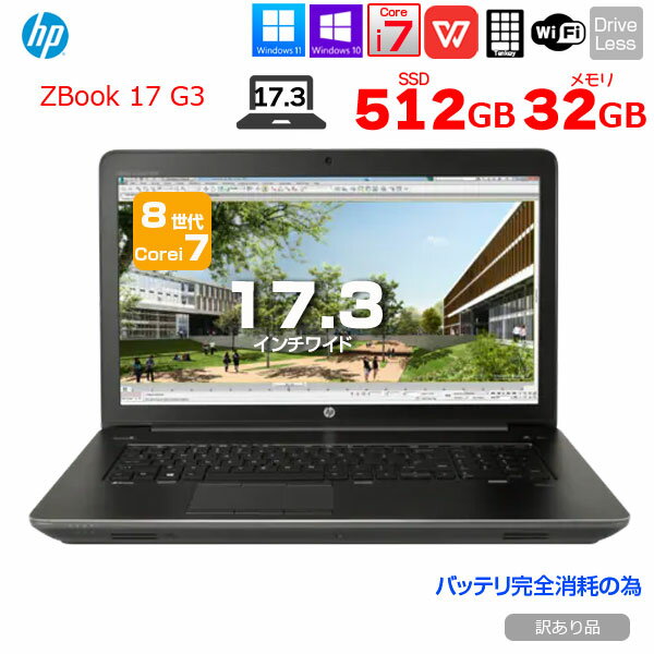 HP ZBOOK 17 G3 MobileWorkstasion  Office Windows10 եHD NVIDIA QUADRO 6 [core i7 6700HQ 32GB 512GB 17.3 ] (Хåƥ)