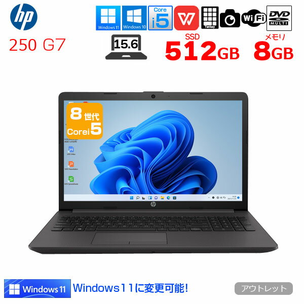 HP 250 G7 中古 ノート Office 選べる Win10 or in11 第8世代 [Core i5 8265U メモリ8GB 512GB マルチ 無線 カメラ テンキー 15.6型] :..