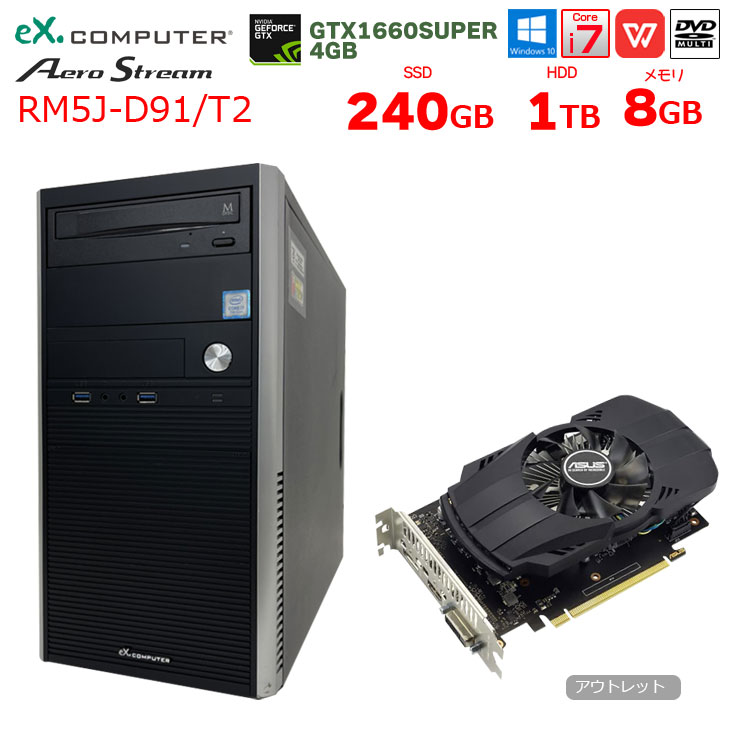 ex.COMPUTER AeroStream RM5J-D91/T2　eスポーツ　最強ゲーミングパソコン GTX1660SUPER 4GB搭載 