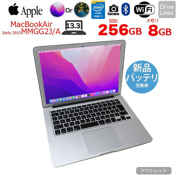 楽天市場】macbookair 2015 中古 256gbの通販