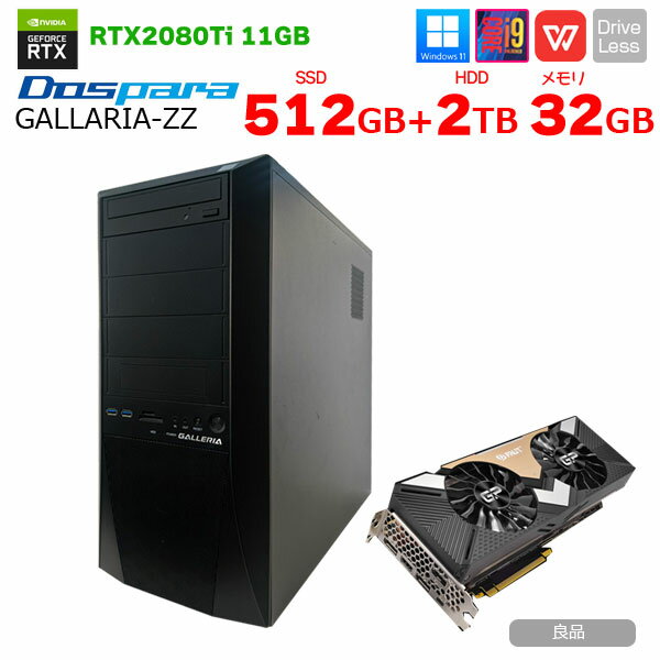 【中古】GALLERIA ドスパラ eスポーツ 最強ゲーミングパソコン RTX2080Ti 11GB搭載 win11home Core i9 9900K 3.6GHz メモリ32GB SSD512GB HDD2TB 850W マルチ :良品