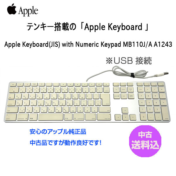 楽天市場】a1243 apple keyboard usの通販 楽天市場】a1243 apple keyboard usの通販