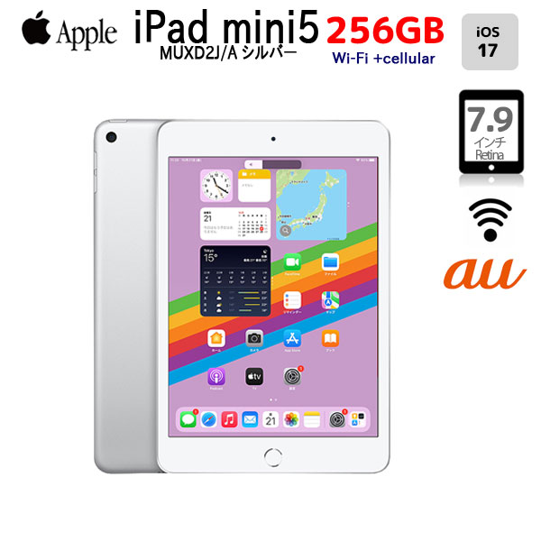ںѥإåɥåȥץ쥼ȡApple iPad mini5 MUXD2J/A A2124 5 au Wi-Fi+Cellular 256GB 2019ǯեǥ ٤륫顼 [ A12 256GB(SSD) 7.9 OS 17.4.1 С ] ȥå