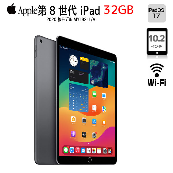 Apple iPad8 第8世代 MYL92J/A Wi-Fi 2020 32GB A2270 A12 32GB(SSD) Retina 10.2 iPadOS 17.4.1 スペースグレイ ☆ ：良品