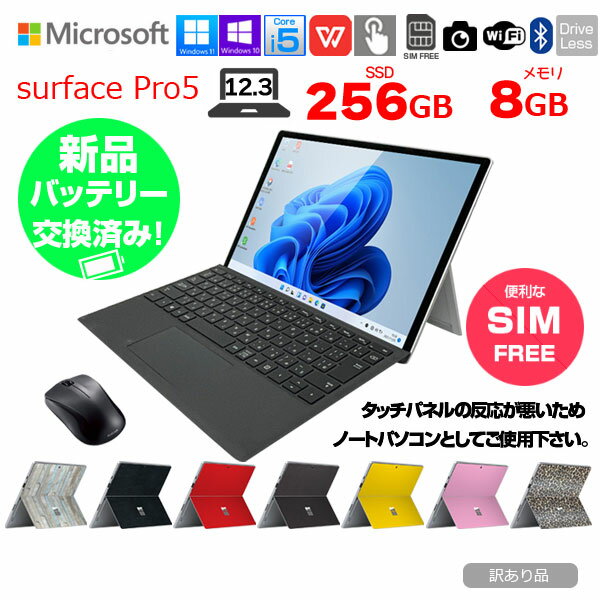 楽天市場】surface lteの通販 楽天市場】surface lteの通販