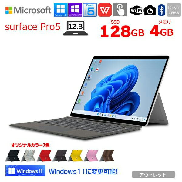 Microsoft 5世代 Surface Pro5 中古 タブレット 選べるカラー Office 選べる Win11 or Win10 　Surface純正キーボードカバー（ブラック） ：良品