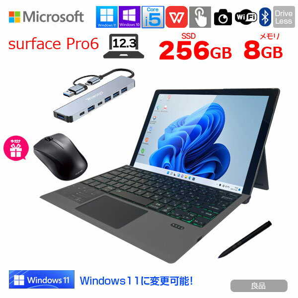 【楽天市場】surface pro 6 中古(容量(内蔵ストレージ)256GB)の通販 【楽天市場】surface pro 6 中古(容量(内蔵ストレージ)256GB)の通販