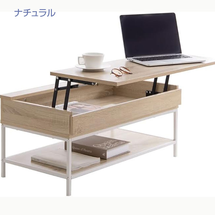【幅80cm】Fika 昇降式センターテーブル パソコンデスク PCデスク ローテーブル 3色展開 【北海道・沖縄・離島配送不可】 [3]