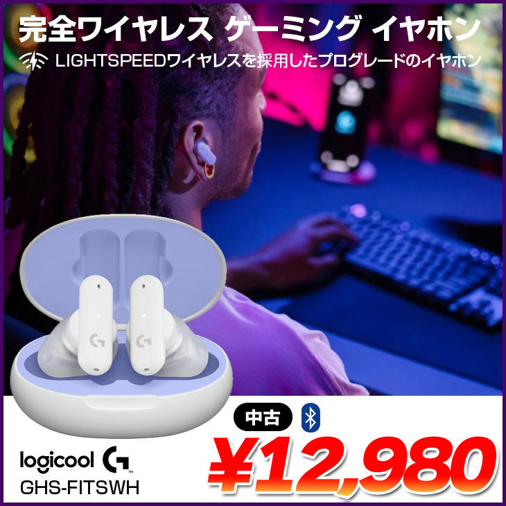 【送料無料】【中古】Logicool GHS-FITSWH 耳型 成型　 完全ワイヤレス ゲーミング...