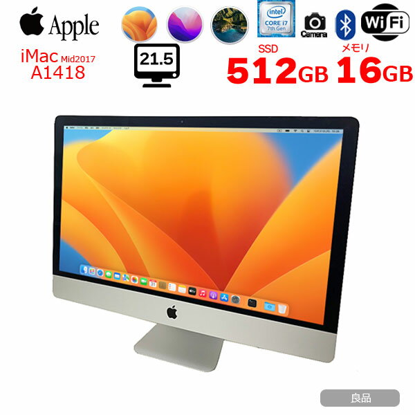 楽天市場】imac retina 4k 21.5 2017の通販 楽天市場】imac retina 4k 21.5 2017の通販