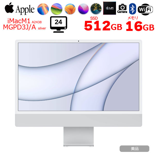楽天市場】imac(容量(HDD/SSD)501GB ~ 1TB)の通販 楽天市場】imac(容量(HDD/SSD)501GB ~ 1TB)の通販