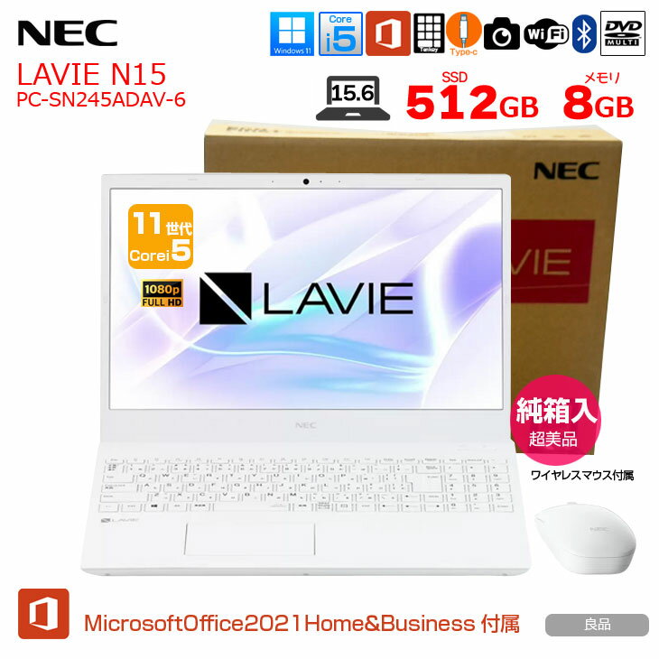 楽天市場】未使用品(シリーズLAVIE(NEC))(ノートPC|パソコン):パソコン・周辺機器の通販 楽天市場】未使用品(シリーズLAVIE(NEC))(ノートPC|パソコン):パソコン・周辺機器の通販