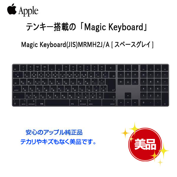 楽天市場】apple magic keyboard スペースグレーの通販