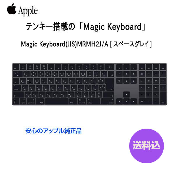 楽天市場】apple magic keyboard／キーボード スペースグレイの通販