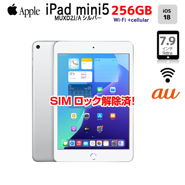 楽天市場】ipadmini5 cellular（容量（内蔵ストレージ）256GB）の通販